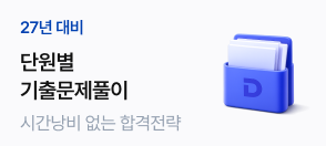 문제풀이 사이드 배너